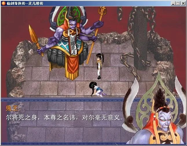 《灵儿续传》完整详细图文攻略