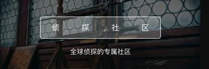 犯罪大师侦探的密码下答案