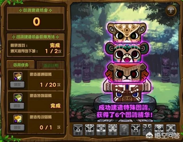 DNF特殊图腾顺序第三周是什么？