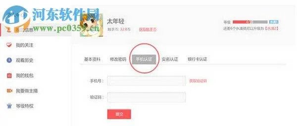 触手tv官网怎么登录