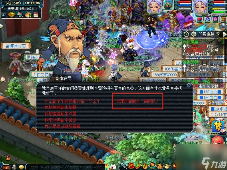 梦幻西游水陆大会副本攻略 水陆大会最新副本攻略