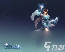 倩女幽魂五灵钗攻略 倩女幽魂进阶技巧