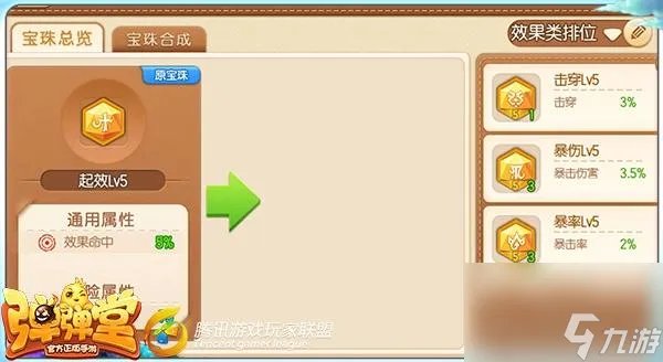 逆战嗜血玫瑰技能介绍 逆战血玫瑰宝珠搭配方案  知识库
