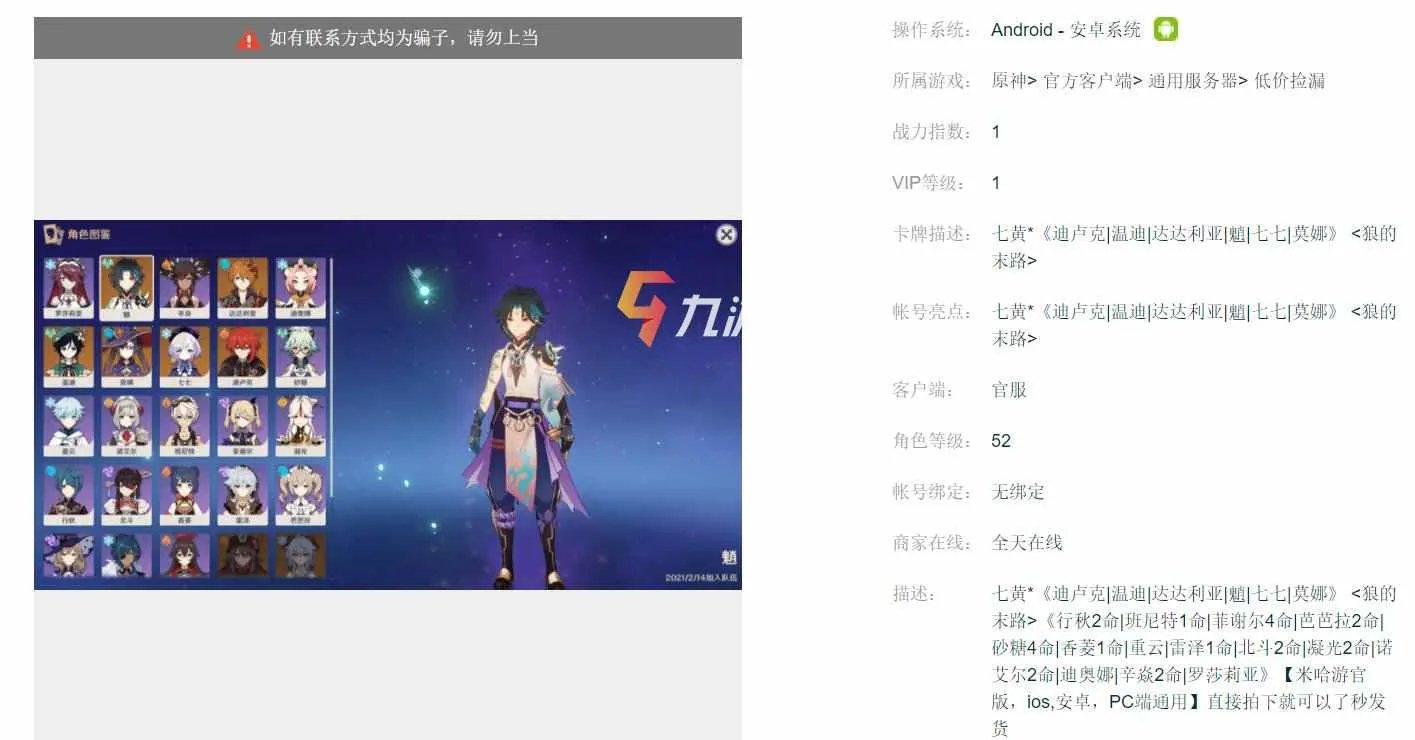 交易猫卖号多久到账 账号交易到账时间介绍