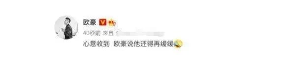 欧豪回应被粉丝送香肠是怎么回事 欧豪回应被粉丝送香肠是什么情况