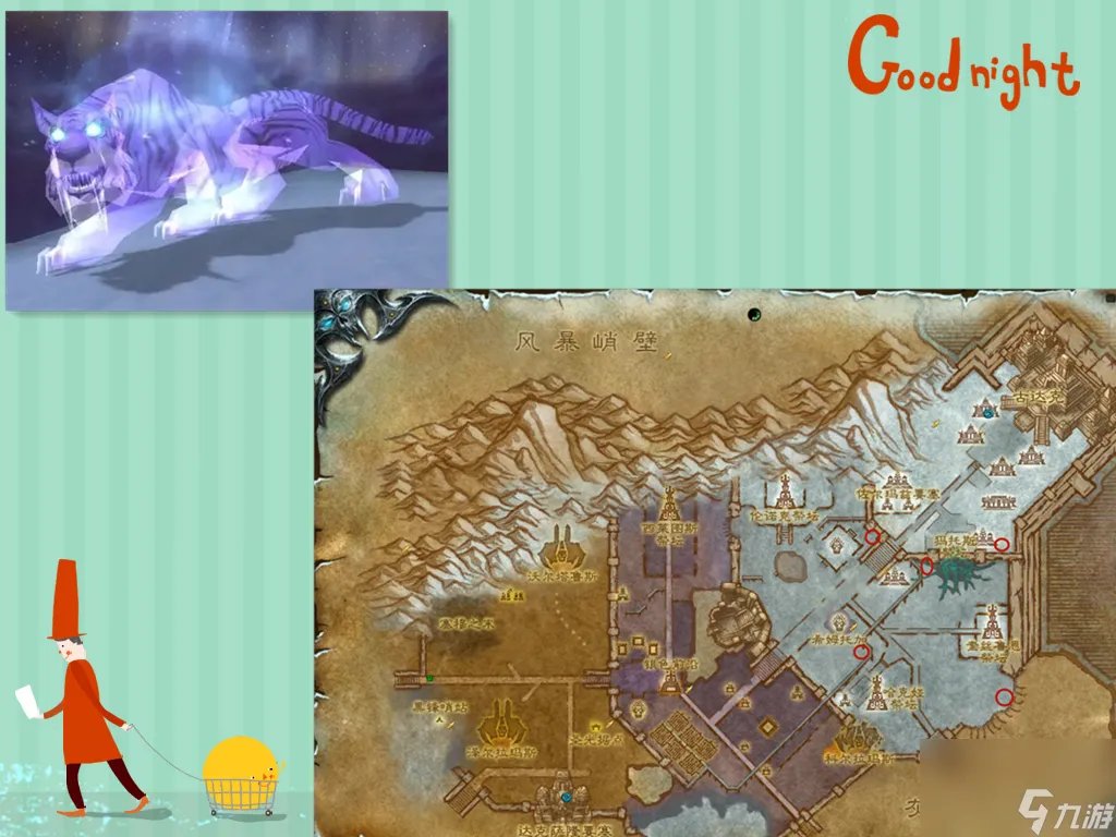 CTM灵魂兽在哪里大全 魔兽世界海加尔山灵魂兽在哪里