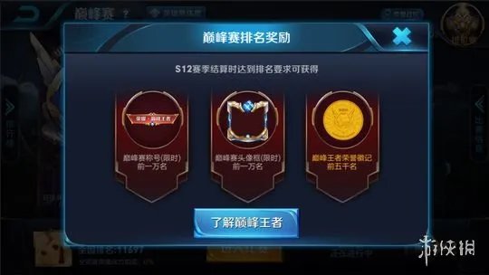 《王者荣耀》巅峰王者称号介绍 王者对决最高荣誉