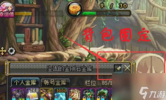 dnf举报功能怎么用 举报方法教程 知识库