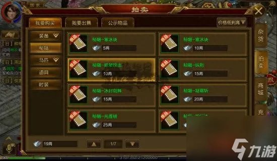 征途手游技能书掉落表刷怪点 征途手机版技能点洗法  专家说