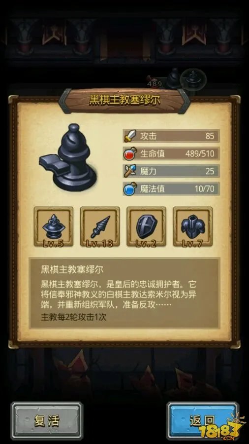 不思议迷宫主教的阴谋攻略 速刷阵容和彩蛋大全