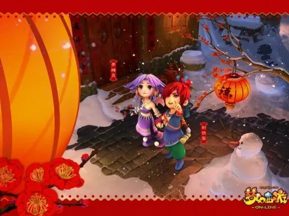 《梦幻西游》转区条件介绍