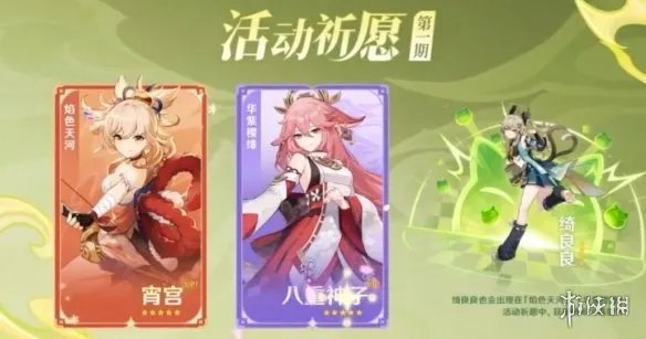 《原神》3.7版本复刻角色抽取指南 3.7复刻哪些角色?