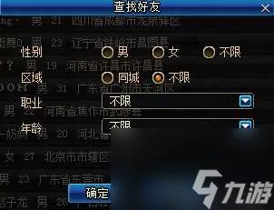 DNF推荐好友怎么操作 怎么给别人推荐好友一起玩