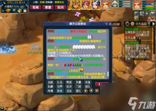 梦幻西游比丘国剧情 比丘国剧情攻略