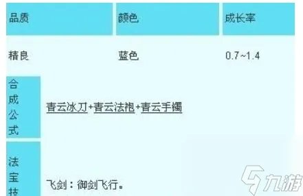造梦西游3青云剑怎么获取 造梦西游3青龙剑获取及使用效果