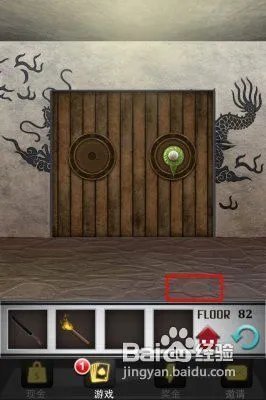 100层电梯攻略82关