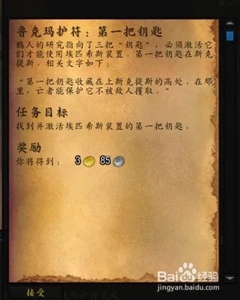 哈里森·琼斯——寻宝合同：鲁克玛护符