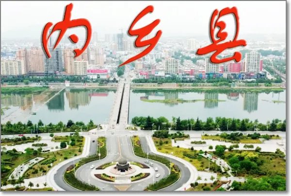 内乡县属于哪个市