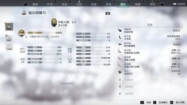 《风帆纪元》新手入坑指南