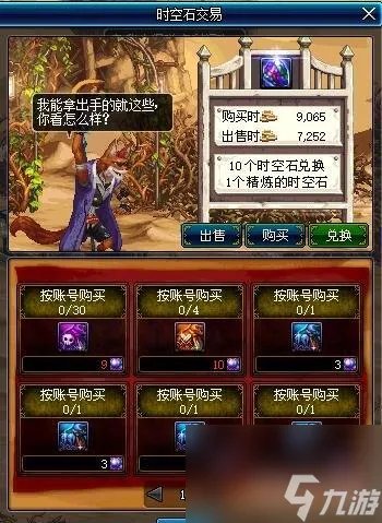 dnf魔界裂缝在哪 dnf魔界裂缝任务怎么做