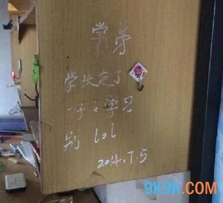 郑大宿舍惊现“学长遗书” 肺腑告诫学弟别玩网游