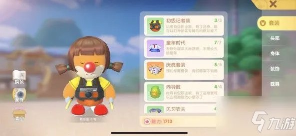 《摩尔庄园》前往农庄拍照任务制作方法教程 前往农庄拍照是什么意思