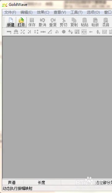 GoldWave 5.67编辑音频文件自制铃声的方法
