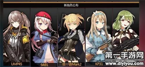 少女前线新枪械人形枪娘曝光