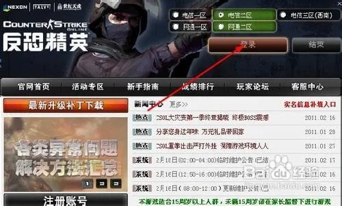 csol新手卡怎么用