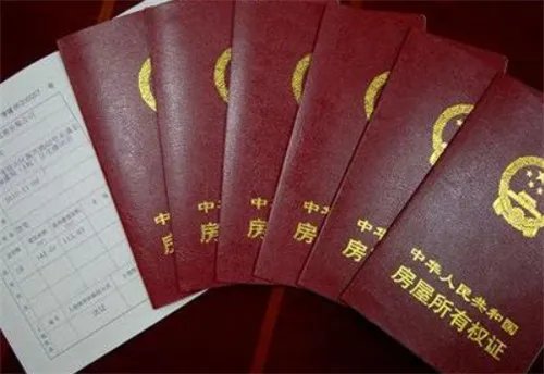 房产证可以代办吗