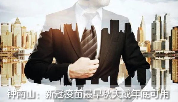 2020年申论热点：中国大陆已有6种疫苗在临床试验