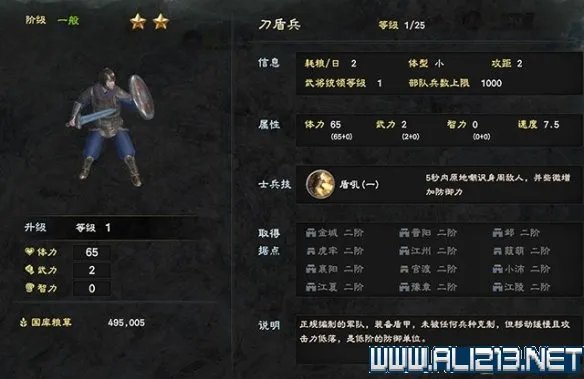 《三国群英传8》兵种怎么选择？各阶段兵种选择指南