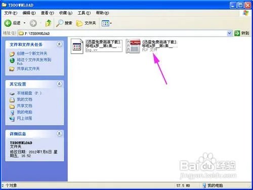 怎么把xv转换成mp4？