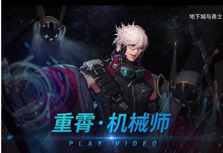 dnf110版本机械师装备怎么选择