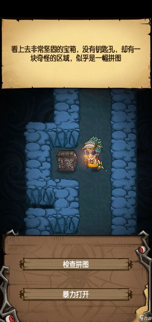 《贪婪洞窟》坚固宝箱奇遇攻略 奇遇选择推荐