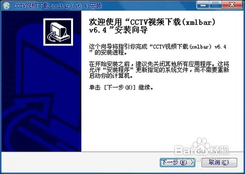 怎样下载cctv视频
