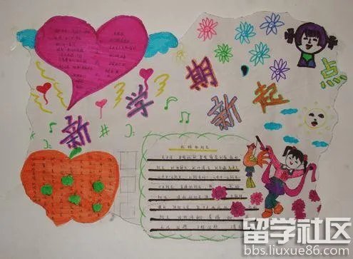 2017新学期新气象手抄报大全