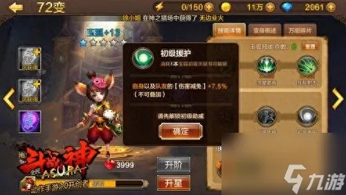 斗战神玉狐战熊选择 斗战神蓄力玉狐使用心得 已推荐