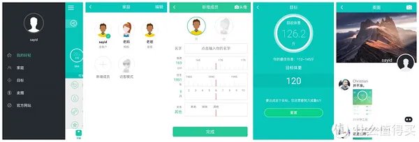 家用BMI监测：YUNMAI 云麦好轻 Color智能体脂秤使用报告书