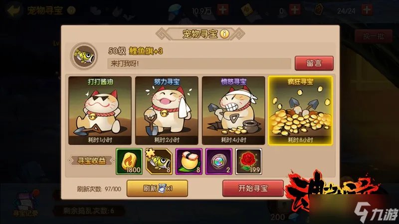 魂之轨迹武道榜攻略 武道榜上分解析