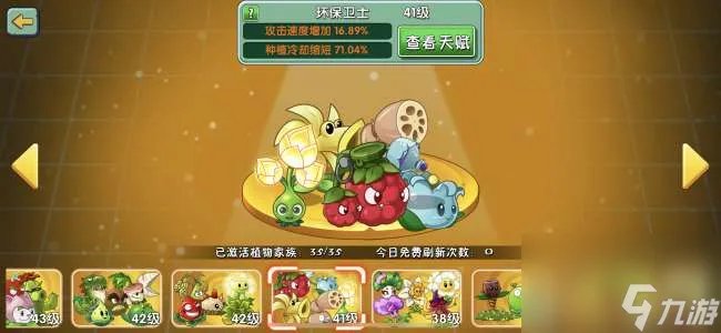 植物大战僵尸2介绍植物表格 2023所有植物图鉴介绍