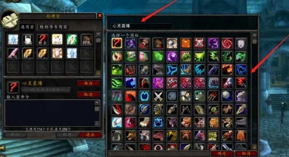 《魔兽世界》10.0法师宏命令大全一览