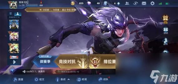 《王者荣耀》无限火力模式入口介绍