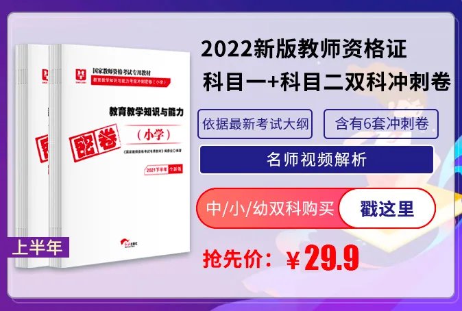 2022教资上半年考试报名时间什么时候开始