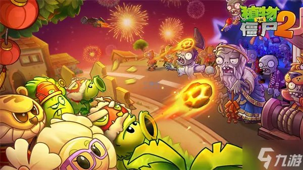 植物大战僵尸头像