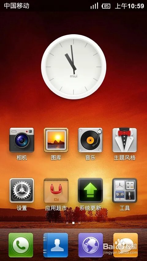 LG P990刷MIUI的详细图文刷机教程