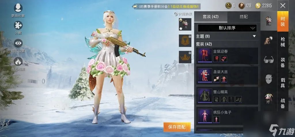 绝地求生双人火箭坐骑怎么获取 和平精英双人火箭速刷教程  已推荐