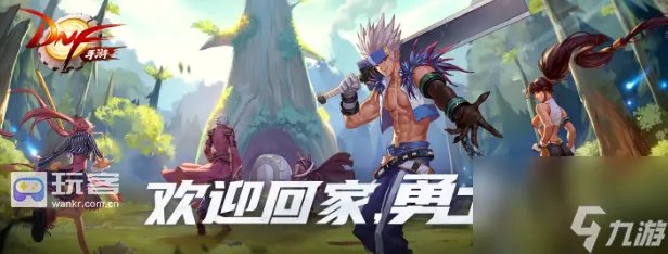 地下城与勇士中龙跃武器怎么升级快