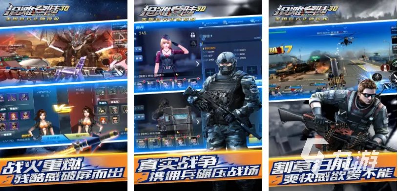 好玩的国外好游戏推荐 热门的国外游戏排行榜2023