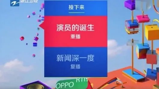 《演员的诞生》直播变重播，你怎么看？